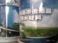 供應(yīng)水泥基滲透結(jié)晶防水涂料——打造持久可靠的混凝土防護(hù)屏障